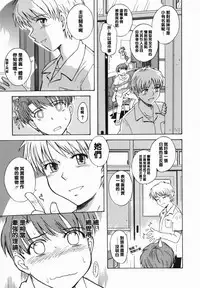 [Tsukino Jyogi] ♭38℃ Loveberry Twins❤ [Chinese] [2D漢化組]