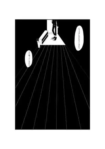 [Tono] NECROPHILIA (New Danganronpa V3) [Digital]