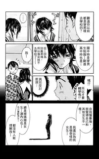 [川津健二朗]のーぶら01[Chinese]