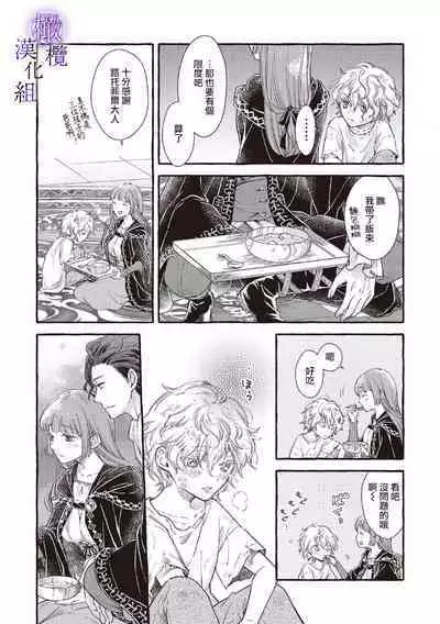 [Sekimori Kurein] Yandere Mahoutsukai wa Sekizou no Otome shika Aisenai Majo wa Manadeshi no Atsui Kuchizuke de Tokeru Ch. 1-4｜病娇魔法使只爱石像少女 融化在爱徒热烈亲吻中的魔女~01-04 [Chinese] [橄榄汉化组]