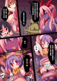 [Makutsutei (Nagai Wataru)] Inma Tensei Hayato [Chinese] [个人汉化] [Digital]