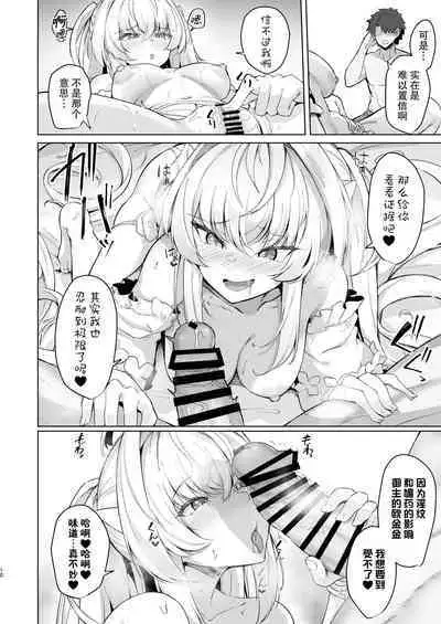 Manatsu no Chaldea Summer Vacation Lady Avalon Hen | 盛夏的迦勒底夏日假期阿瓦隆♥女士篇