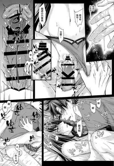 (C96) [0725co (Chocomint)] Manatsu no Dokidoki Moutokkun! (Fate/Grand Order) [Chinese] [黎欧x新桥月白日语社]