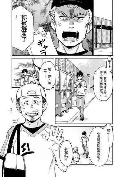 Detective girl Arisa's event book3（Jingoex个人翻译）