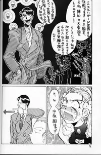 (C49) [GUY-YA (Hirano Kouta)] HI-SIDE Ver.2 (Neon Genesis Evangelion, Bakuretsu Hunter, El-Hazard: The Magnificent World)