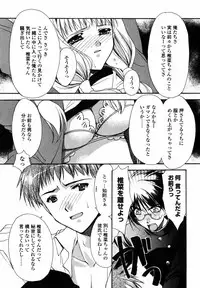 [Ryuga Syo] C no Kajitsu