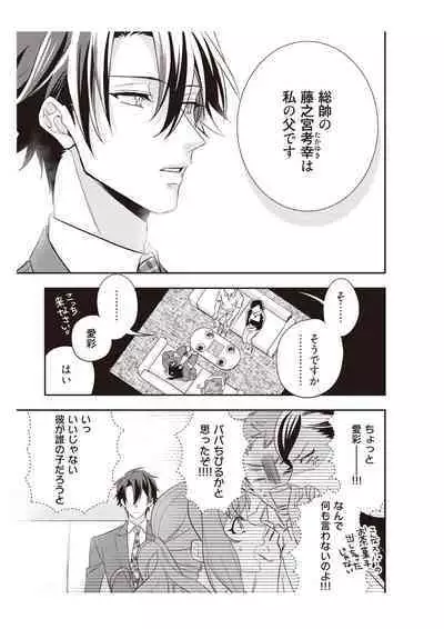 恋愛経験がゼロな男 ~意地悪?で甘い?ダンナさま【完全版】1
