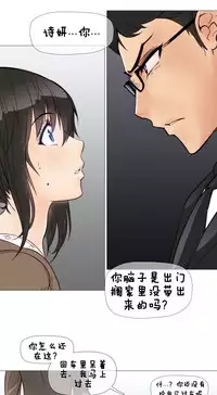 HouseHold Affairs 【卞赤鲤个人汉化】1~29话（持续更新中）