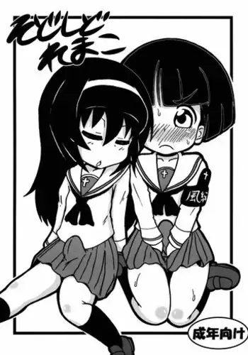 Wild-shiki Nihonjin Tsuma no Netorikata Sono Ichi | Metodo Salvaje - Cómo robar una esposa japonesa