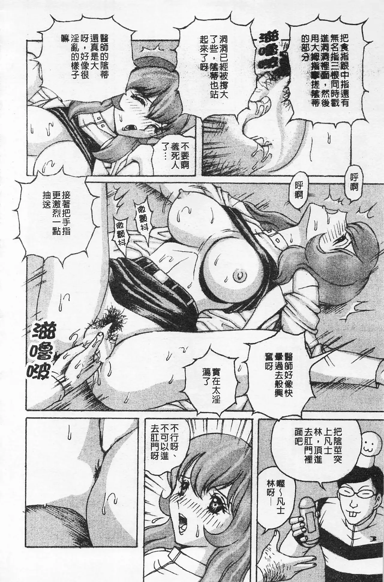 Kairaku Lupin Sanzensei | 快樂魯邦三千世