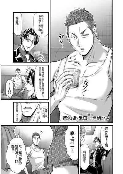 [MONMA Tsukasa] Giruti Sakuru vol 09 (Ch86-95) Chinese Version《罪恶社团》第9卷86-95话，AI机翻汉化
