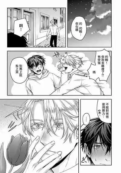 Undead Pappy | 吸血鬼爸比