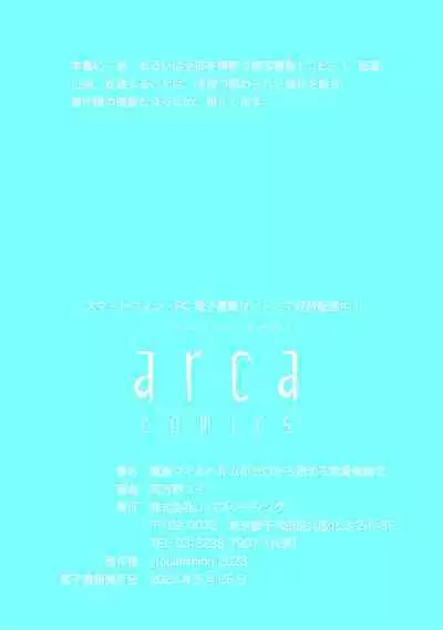 魔族威廉從零開始的戀愛戰術