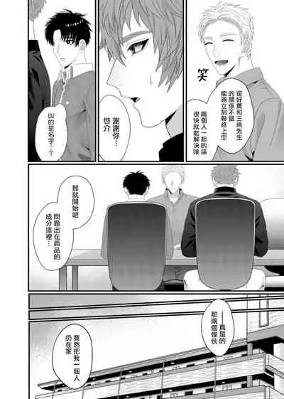 [Bonchi] Doutei no Ore ga Inma to Kouhai o Haramasechau!? | 明明是童贞却要让淫魔和后辈都怀上我的孩子!? 1-4 [Chinese] [拾荒者汉化组] [Digital]