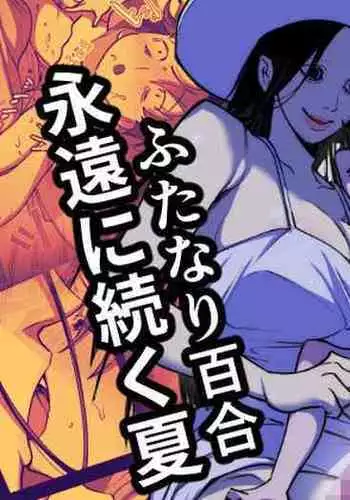 [Tosha Pink (Chimeda)] Eien ni Tsuzuku Natsu ~Futanari Kaii x Shoujo~