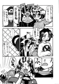 (C57) [Effecter (Various)] Tenshi Nyan Nyan R (Aa! Megami-sama! | Oh! My Goddess!)