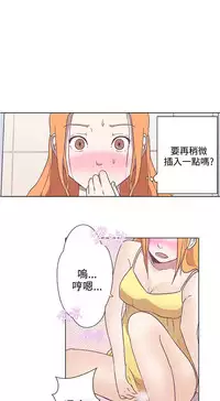 中文韩漫 LOVE 愛的導航G Ch.0-10 [Chinese]