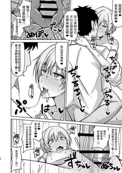 [Gaikotsu no Spare Rib (Kurohagane)] H nante Zettee Yannee kara na!! (THE iDOLM@STER: Shiny Colors) [Digital] [chinese] [尼特王凍蒜樹里一百分政治零分組]