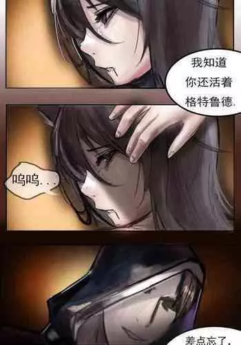 [相龍ティガ] 意中のアノ娘が⚫︎⚫︎になっちゃった！？