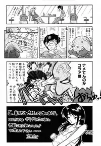 [Takeshi Ohmi] Girigirism