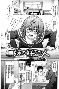 [Aoi Miharu] Watashi dake Mite - Just look at me. | 只看著人家 [Chinese]