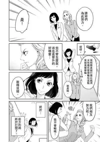 将妳的一切全部拥入怀中~交往0日、立刻结婚！？~ 01-23 Chinese [拾荒者汉化组]