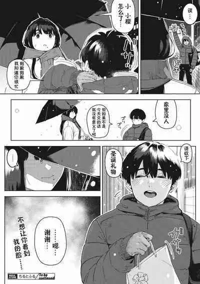 [Rocket Monkey] chiru to furu Chuuhen (COMIC Megastore Vol. 9) [Chinese] [傲娇黑发个人机翻润色]