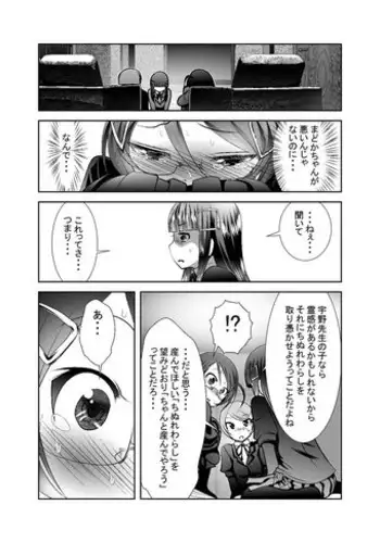 えものの未来