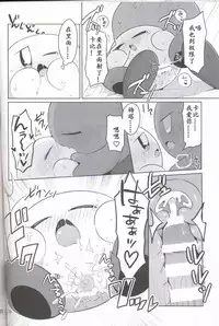 (ALL STAR 6) [Sasori Company (Subaru)] Kamen no Shita ni Kakushita Honne | 面具下的真心话 (Kirby) [Chinese] [虾皮汉化组]