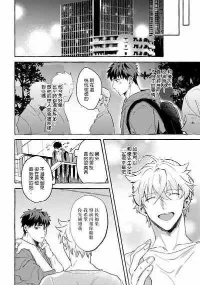 Shirouto nanoni Hameraremashita | 本是个外行，却被人欺负了 Ch. 1-4