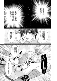 [Studio Dimple (Tsumugi Kyuuta)] Junjou Nonke Sensei no Junan.~ Ore no Seito wa Geidatta. [Digital]