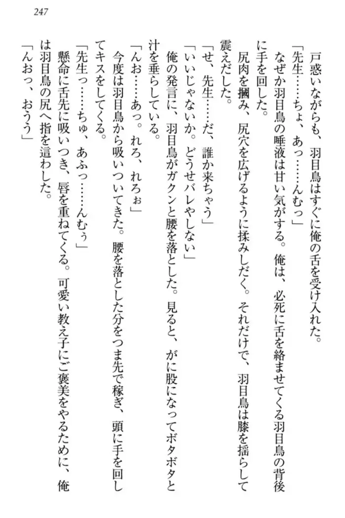 羽目鳥さんは撮られたい!