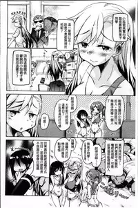 [Narusawa Kei] Hagemase! H Cheer Girl | 炒熱場面吧!好色啦啦隊女孩 [Chinese]