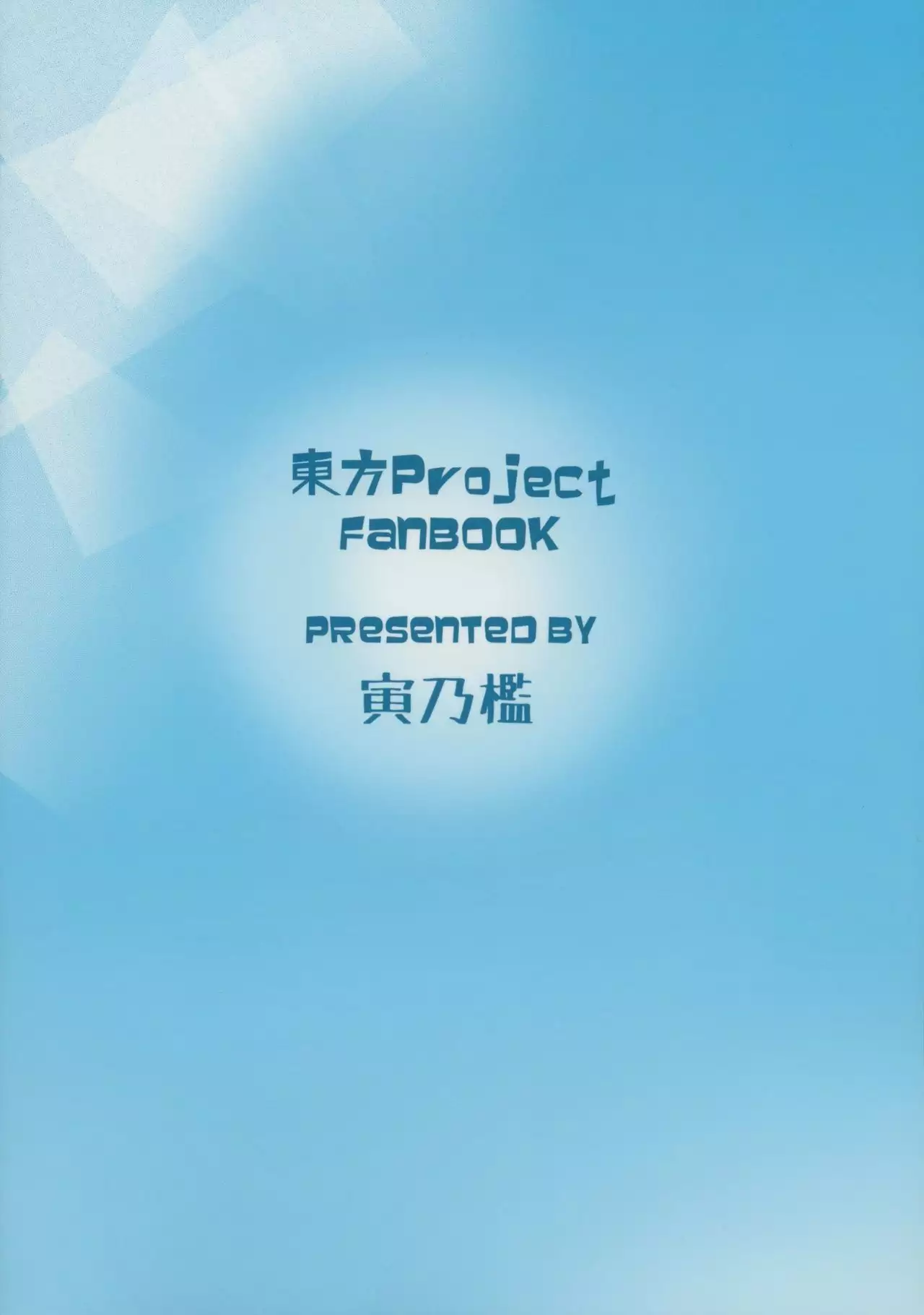 Onahotenko | 오나홀텐코