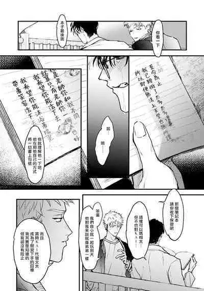 [miso] Koi Kogare Utae ~R.I.P.~ | 歌唱恋慕～R.I.P.～ Ch. 1-6 + 最终话[Chinese] [冒险者公会] [Digital]