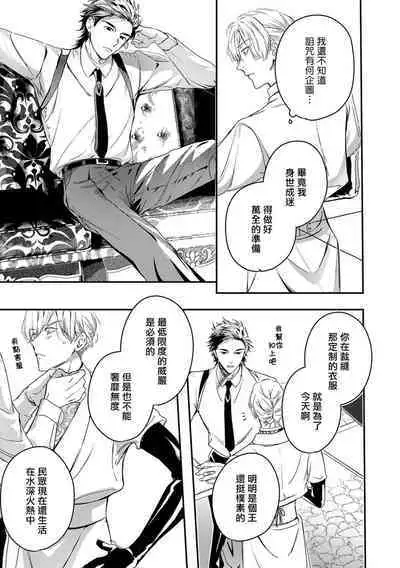 [Seina Anji] World's End Blue Bird | 末世青鸟 Ch. 4-10 + 特典 + 11-12 [Chinese] [Digital]