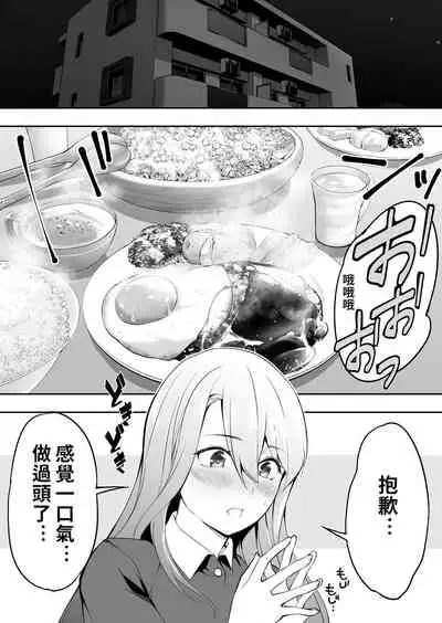 Ore dake ga Sawareru Futago | 只有我能觸摸到的姊妹