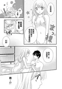 [Otonari Afuro] Boku no Onnanoko Jijou [Chinese] [谷歌翻譯]