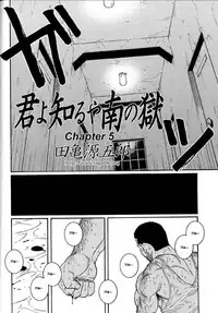 [Gengoroh Tagame] Kimiyo Shiruya Minami no Goku (Do You Remember The South Island Prison Camp) Chapter 01-12 [Eng]