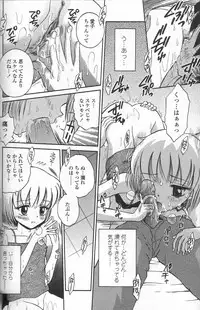 [Tamachi Yuki] Binyuu Shoujo Shugi (Uncensored)