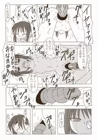 (SC23) [Tsukihimegoto Seisaku Iinkai (Various)] Moon Ecstasy - Tsukihimegoto DARK - LEVEL ☆☆ DARKNESS (Tsukihime)