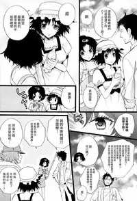 [MAKURAN (Maginosuke)] Rukakonosusume (Steins;Gate) [Chinese] [瑞树汉化组] [2011-07]