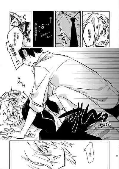 (Houkago Assassin PARTY! 2) [tofuchoco (Nochimuyu)] MizoNio R-18 (Akuma no Riddle) [Chinese]