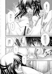 (C80) [R.E.C (Ichinose)] Xue Hua Bing (Nurarihyon no Mago)