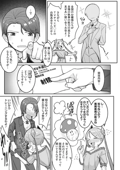 COMIC HOTMILK 2022-03