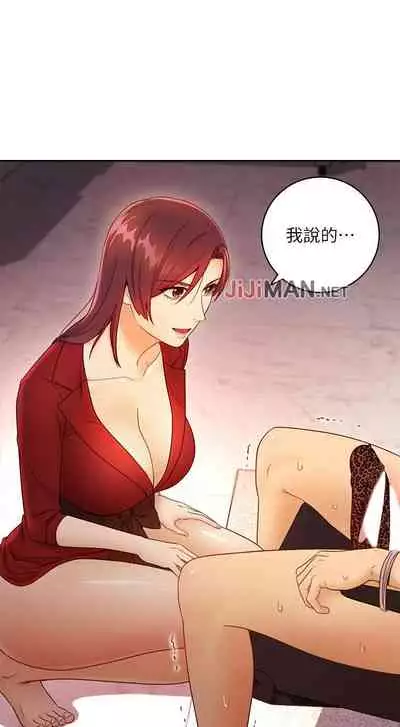 【周二连载】继母的朋友们(作者:Red-A&頸枕) 第1~74话