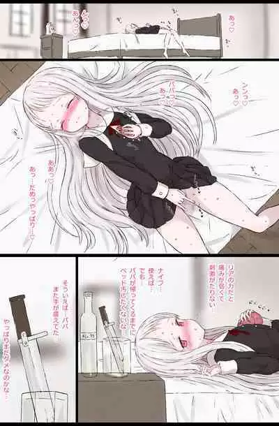 Fujimi Shoujo Request