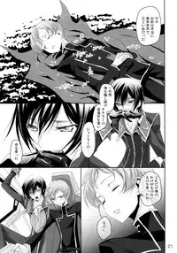 [Reflection (Panta)] Mainichi ga Kinenbi (Code Geass: Lelouch of the Rebellion) [2008-10-08]