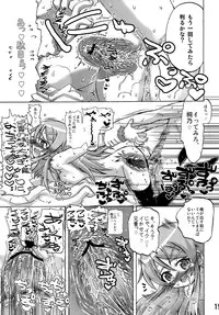 (C79) [Senbon Knock Zadankai (Inaba Fuyuki)] Ore no Imouto ga Ore no Tsubasa da! (Ore no Imouto ga Konna ni Kawaii Wake ga Nai)