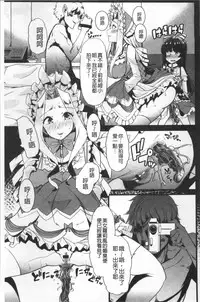 [Goya] Himitsu ni Shitetai Watashi-tachi no Seijijou - Je veux garder le secret.Mes circonstances sexuelles | 秘密的保持著吧♥我們的性事情 [Chinese]